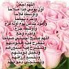 اضغط على الصورة لعرض أكبر. 

الإسم:	]دعاء اول اليوم.jpg 
مشاهدات:	1162 
الحجم:	63.8 كيلوبايت 
الهوية:	1713
