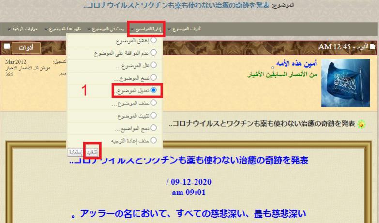 الاســـم:	edit-thread.jpg
المشاهدات: 4488
الحجـــم:	54.8 كيلوبايت