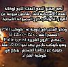 اضغط على الصورة لعرض أكبر. 

الإسم:	9B381BF4-0DF5-454B-8099-DCE39CFB9399.jpg 
مشاهدات:	2270 
الحجم:	20.8 كيلوبايت 
الهوية:	7170