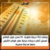 اضغط على الصورة لعرض أكبر. 

الإسم:	FB_IMG_17183124615676399.jpg 
مشاهدات:	656 
الحجم:	58.9 كيلوبايت 
الهوية:	8477