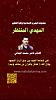 اضغط على الصورة لعرض أكبر. 

الإسم:	photo_2024-12-30_17-21-20.jpg 
مشاهدات:	1066 
الحجم:	92.5 كيلوبايت 
الهوية:	8710