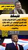 اضغط على الصورة لعرض أكبر. 

الإسم:	فليسقُط دونالد ترامب أشرُّ الدَّواب بإذن اللهِ العز?.jpg 
مشاهدات:	1438 
الحجم:	94.5 كيلوبايت 
الهوية:	8793