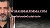 اضغط على الصورة لعرض أكبر. 

الإسم:	Imam Mahdi Nasser Mohammad Al-Yemeniووو.jpg 
مشاهدات:	400 
الحجم:	19.0 كيلوبايت 
الهوية:	8897