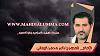 اضغط على الصورة لعرض أكبر. 

الإسم:	Imam Mahdi Nasser Mohammad Al-Yemeni.....jpg 
مشاهدات:	758 
الحجم:	18.8 كيلوبايت 
الهوية:	8902