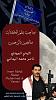 اضغط على الصورة لعرض أكبر. 

الإسم:	21 - رجب - 1446 هـ 21 - 01 - 2025 مـ 0817 صباحًا (بحسب التَّقويم ال?.jpg 
مشاهدات:	955 
الحجم:	90.9 كيلوبايت 
الهوية:	8916